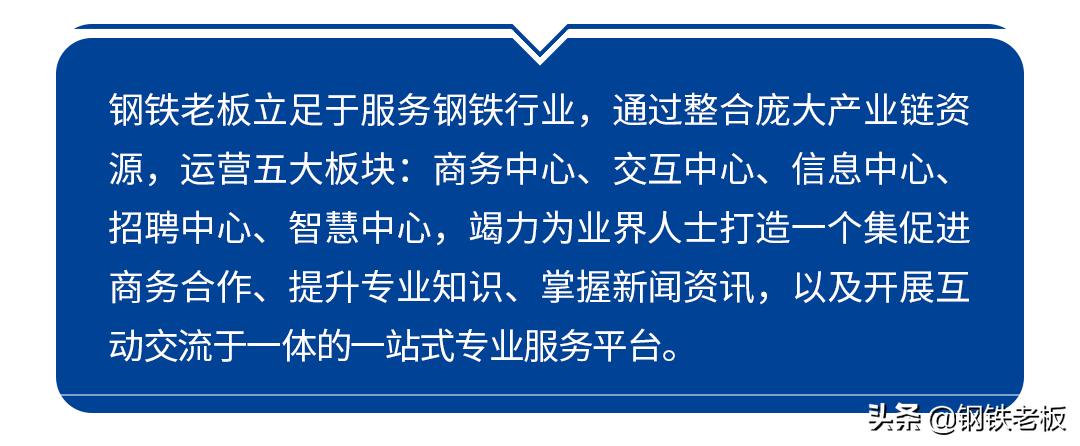 中国钢铁行业重大突破，闪速炼铁（钢）科研成果评价