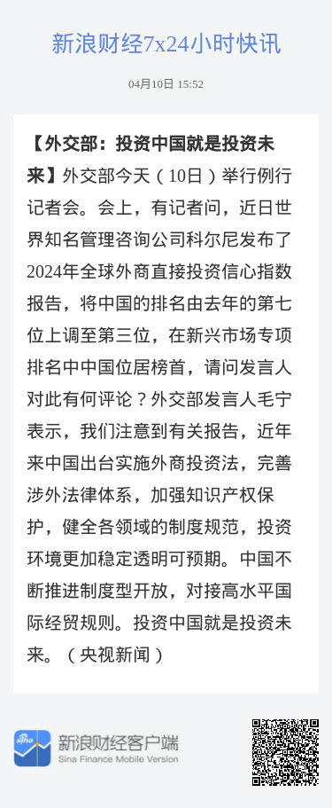 投资中国，把握未来，探寻无限潜力与发展机遇