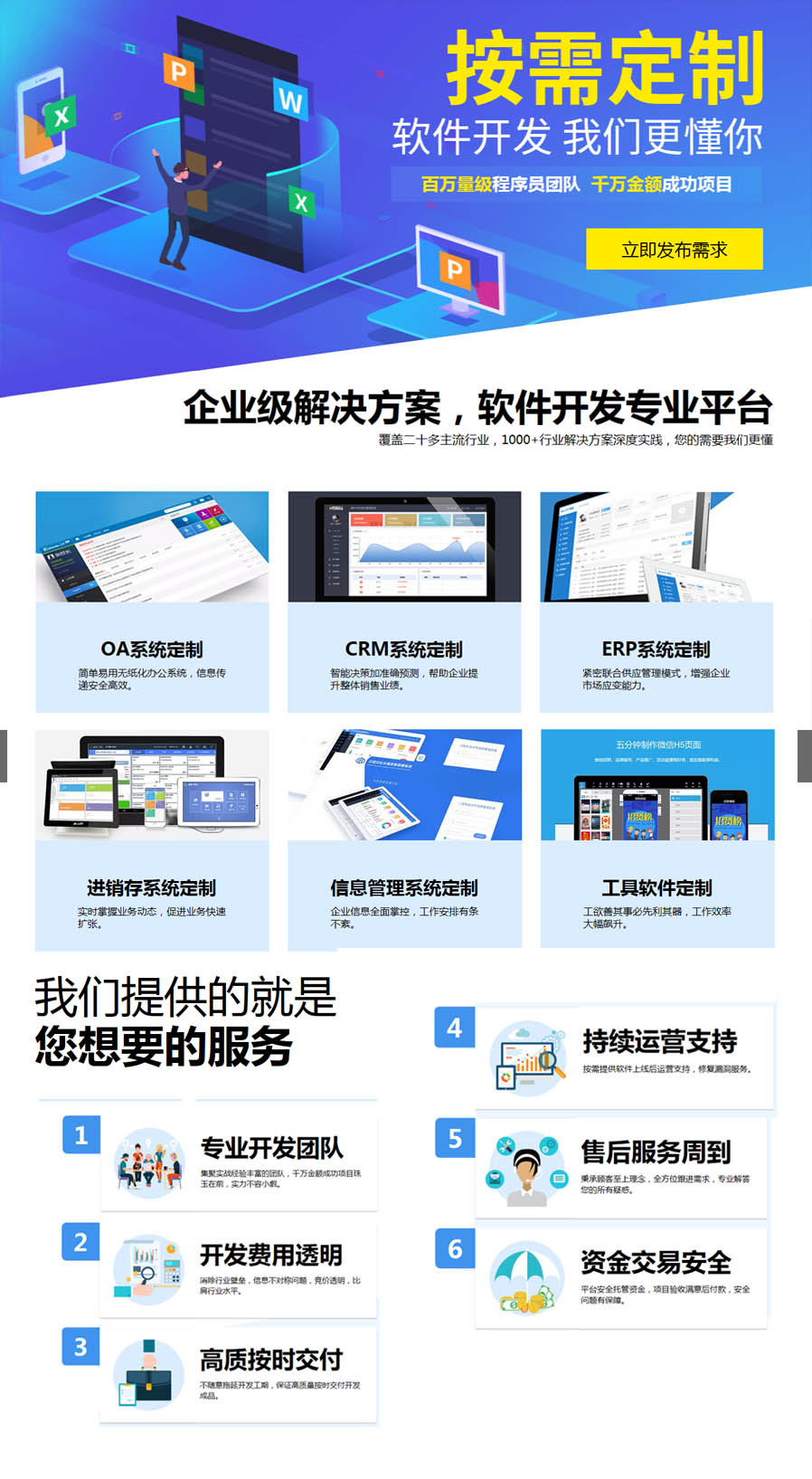 外包网页开发方案，高效优质网页应用打造之道