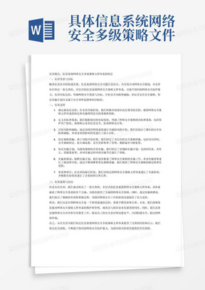 网页动画制作实训报告心得体会总结分享