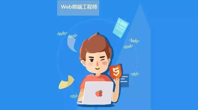 Web前端开发岗位职责全面解析