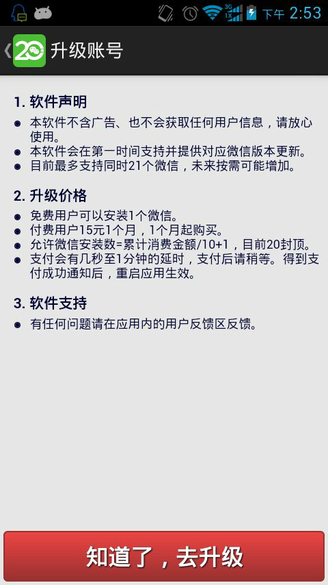 微信表情开放平台手机版登录入口，探索与体验之旅