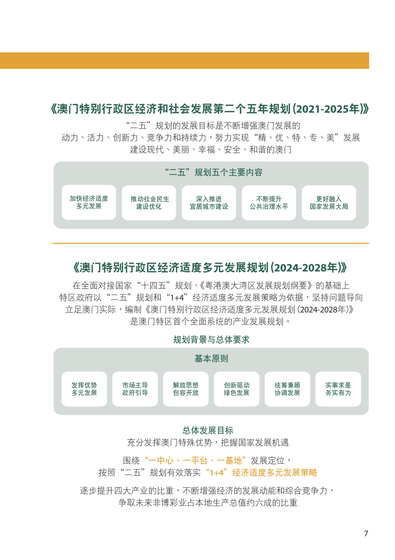 2024澳门开奖结果记录,数据导向实施策略_LT60.794