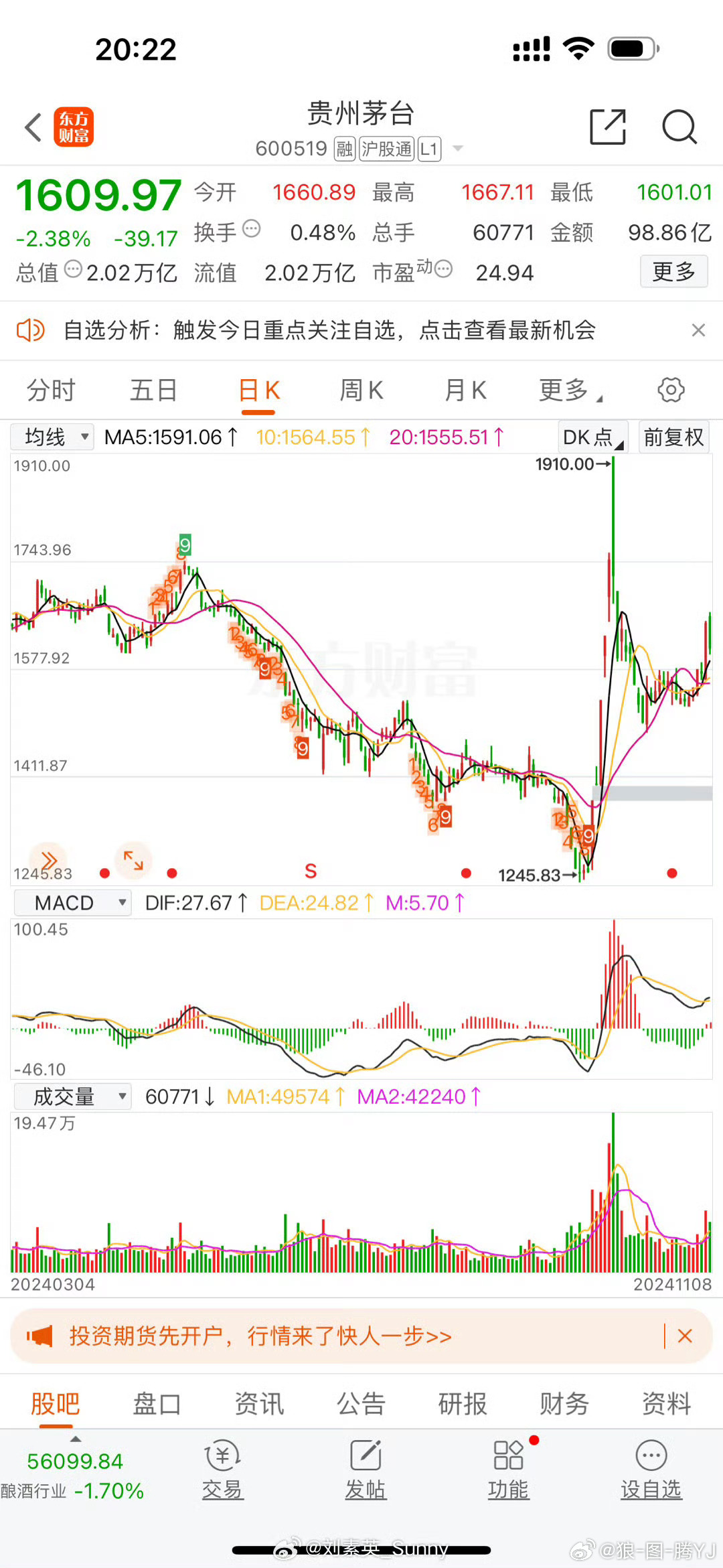 2024澳门六今晚开奖,数据整合方案实施_旗舰款77.882