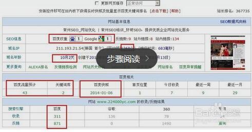 SEO关键词优化分析表及其应用策略