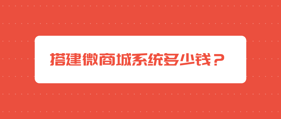 全面解析平台搭建成本，费用构成与关键因素分析