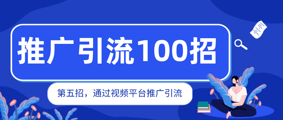 SEO短视频网页引流策略，打造高效入口提升流量转化