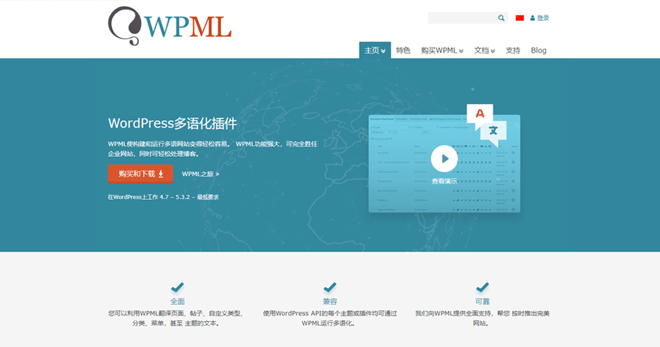 WordPress多语言插件助力网站国际化进程
