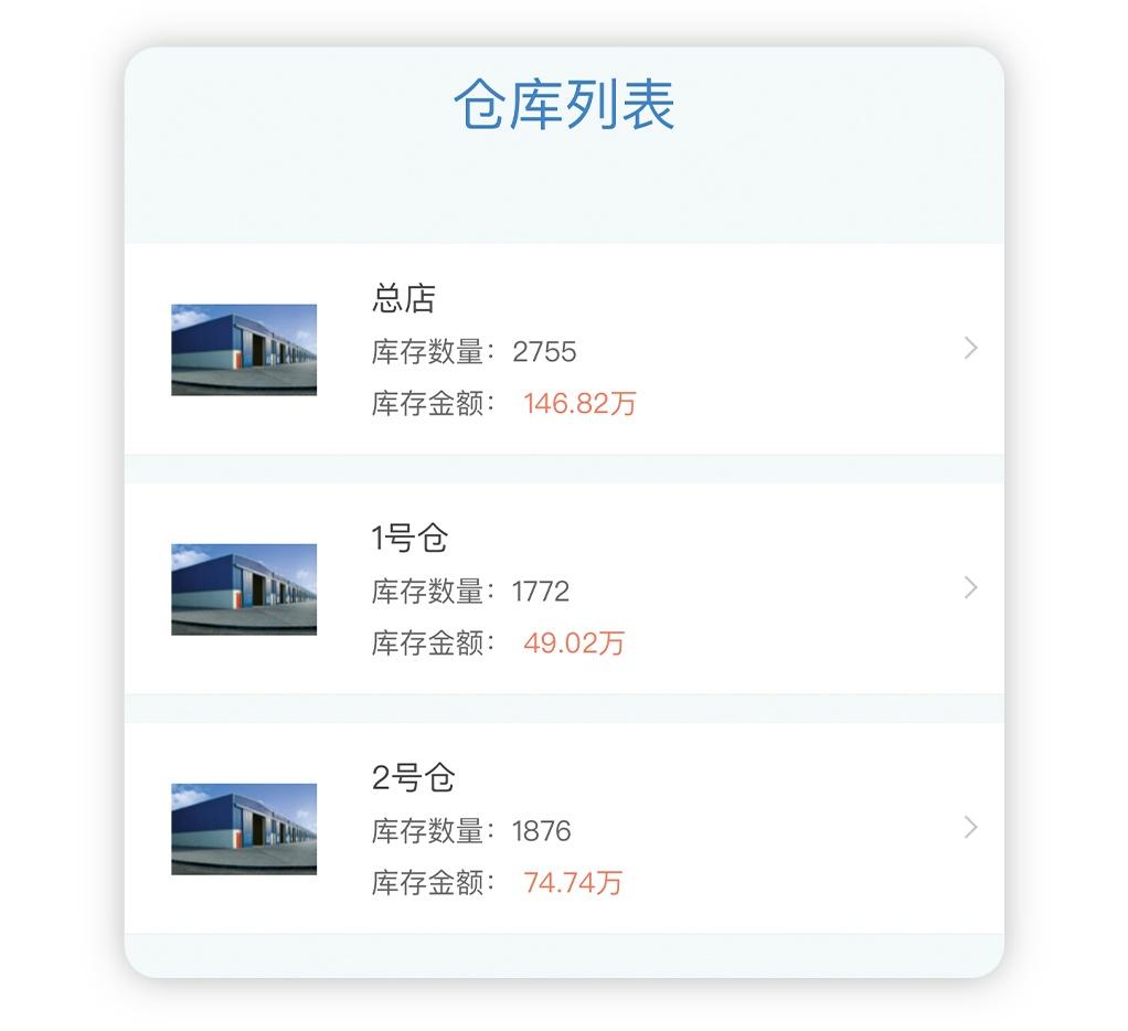 出库入库管理软件app，物流效率提升的核心工具