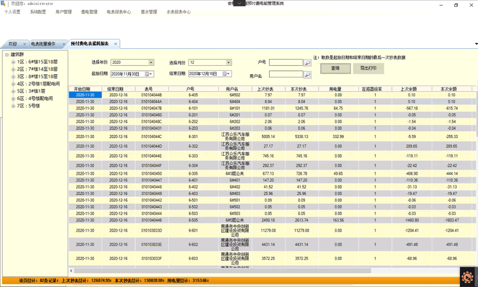 新澳门一码一码100准确,深入数据策略设计_Console92.331