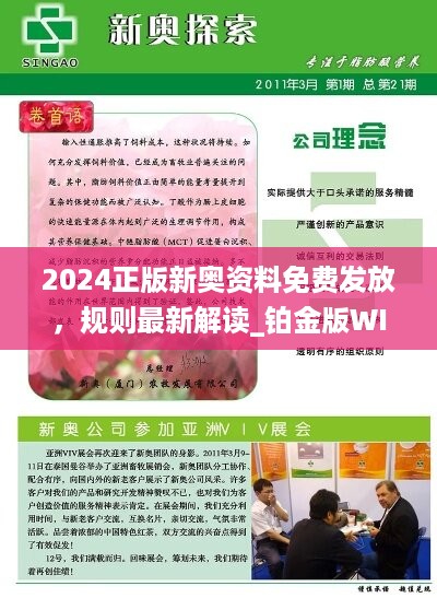 2O24新奥资料免费精准109,战略性方案优化_网页款72.12