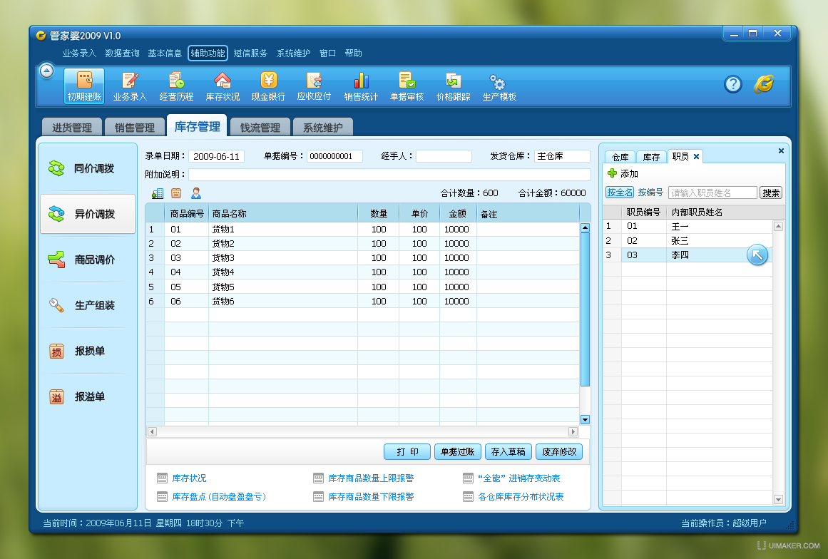 管家婆的资料一肖中特,持久性方案解析_工具版38.612