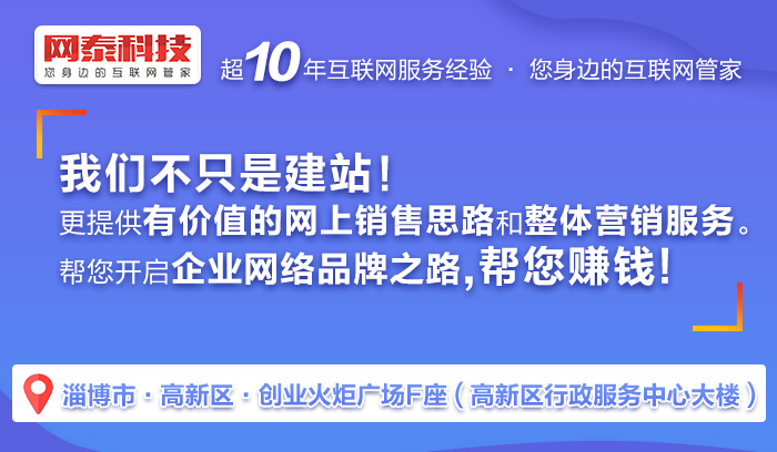 山东网站建设费用全面解析