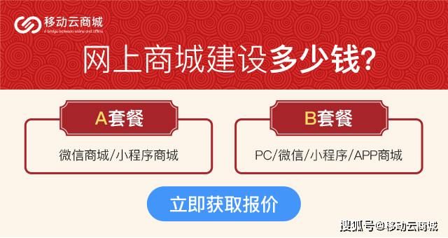 品牌商城建设的核心要素与实践路径探究