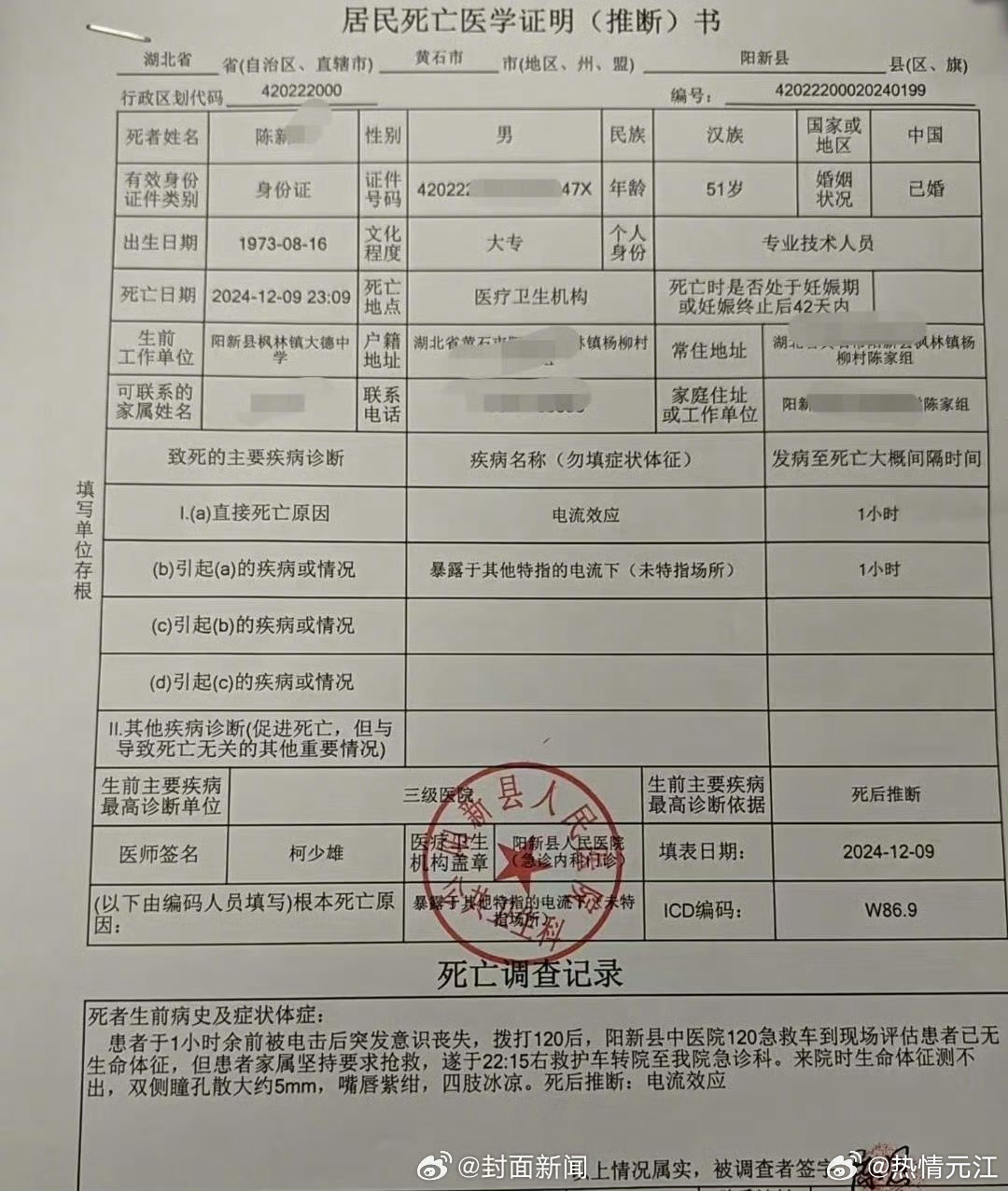 随遇而安 第9页