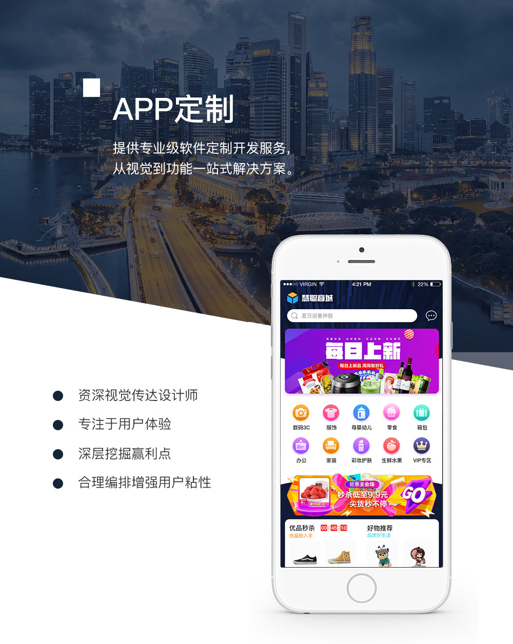 App平台开发公司的核心能力与未来发展探究