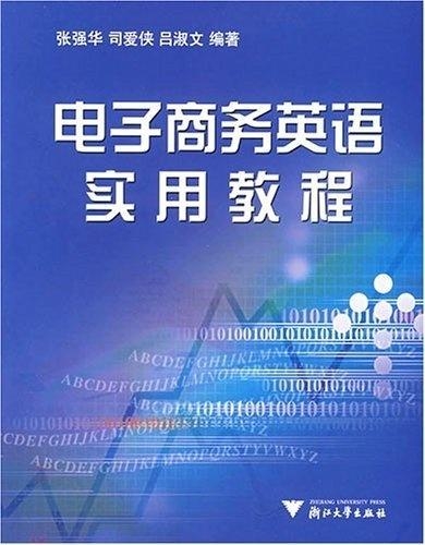 电子商务网站开发教程课后答案详解与解析