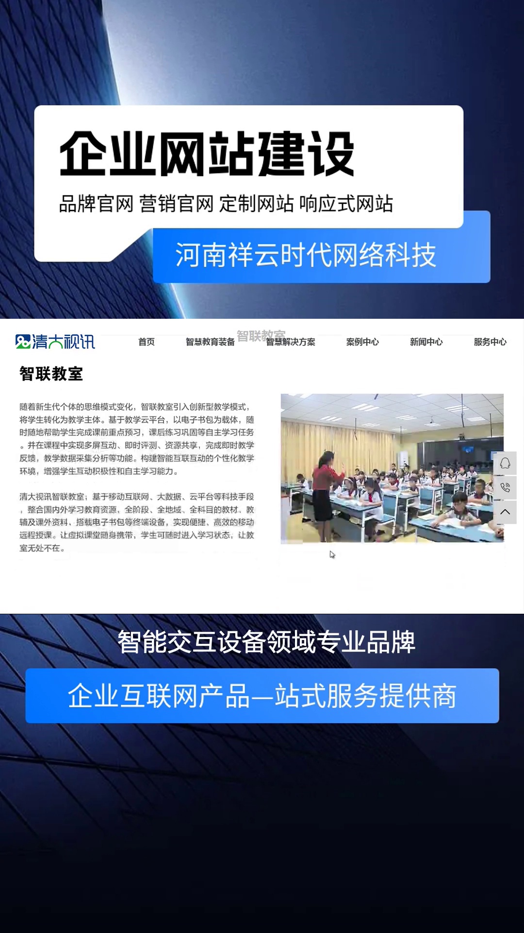 探寻网站建设行业领军者的成功秘诀，优秀公司的建设之路