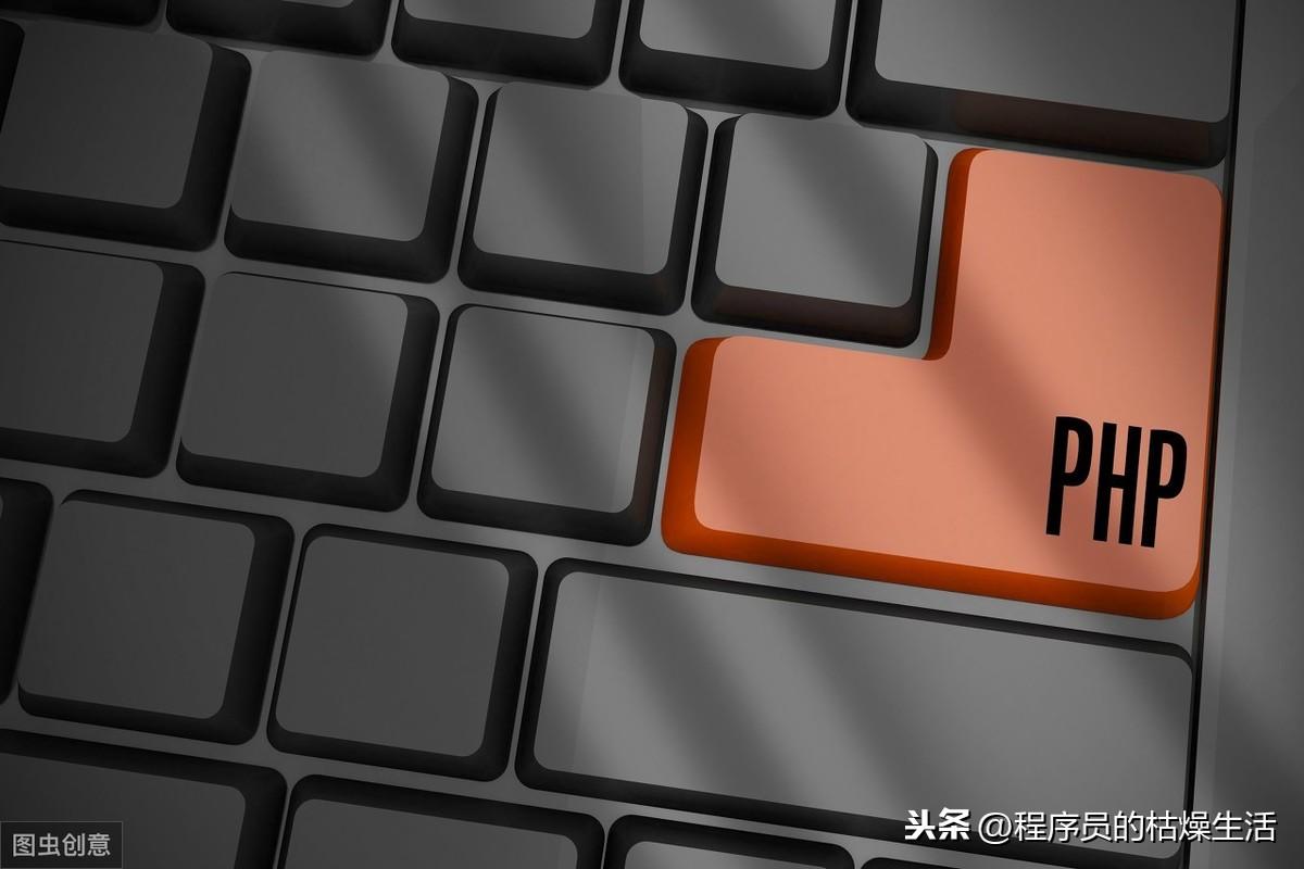 PHP在电商网站应用中的缺陷探讨