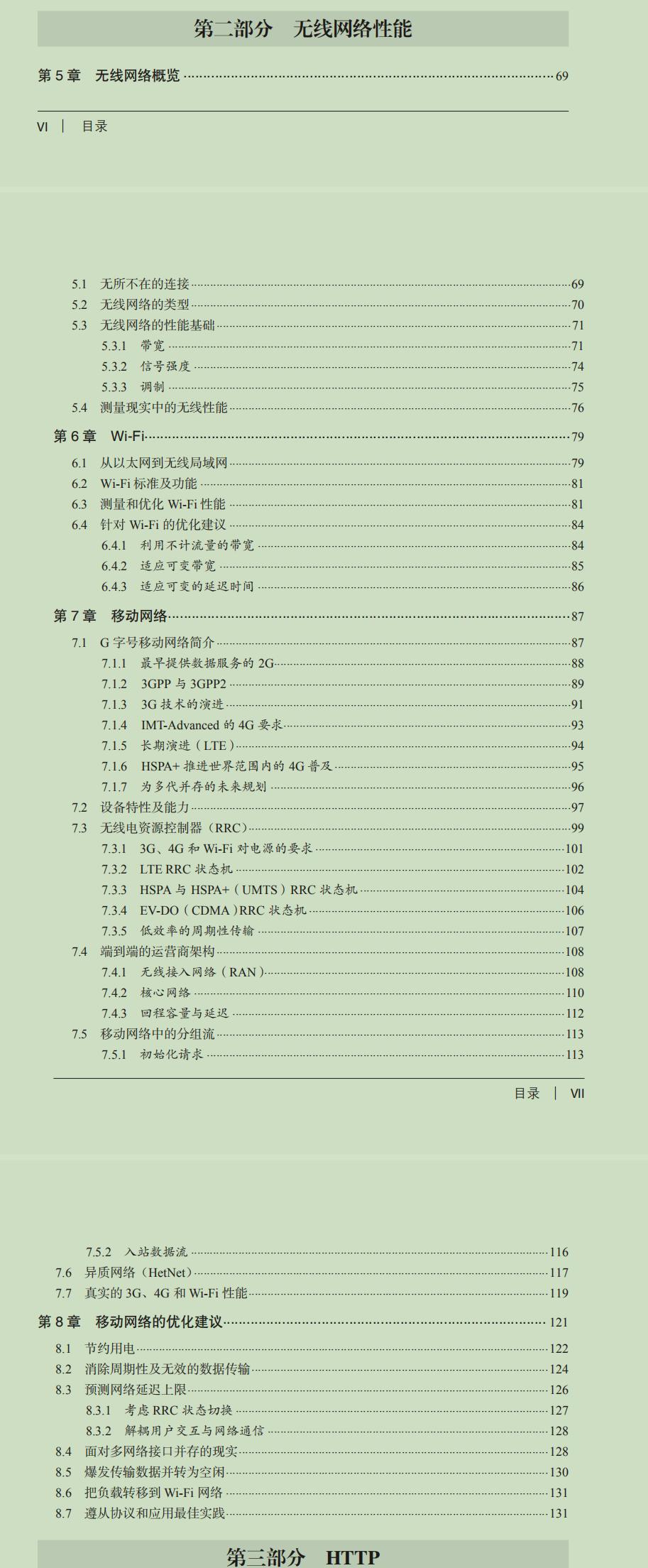 WEB性能分析深度解析，优化网站的关键指南