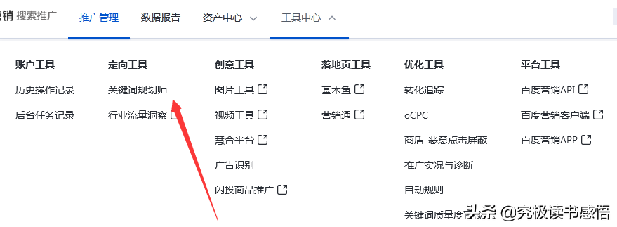 百度关键词排名外推策略全面解读