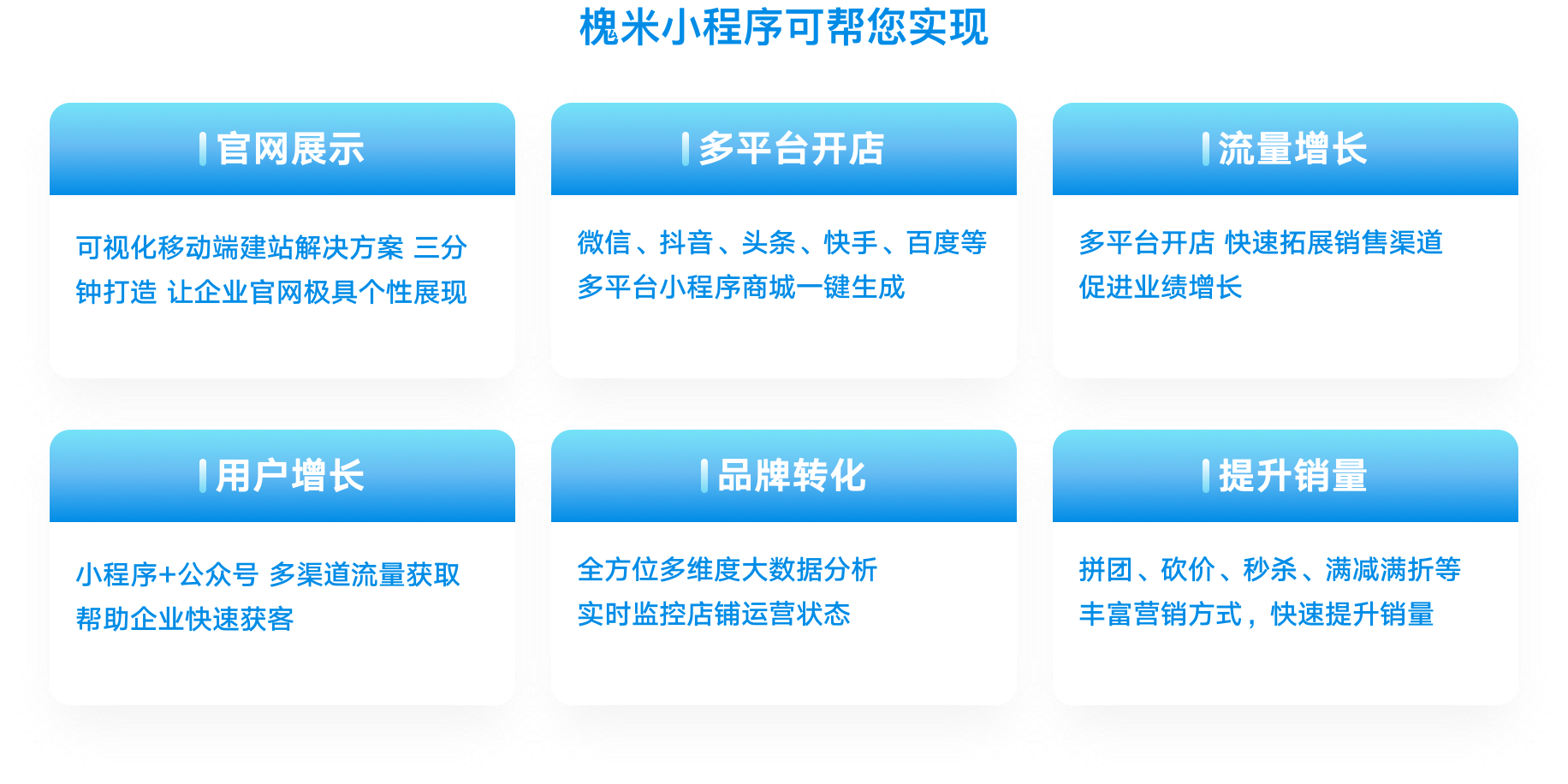 小程序开发制作的五大关键因素解析