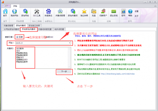 快速SEO排名策略，提升网站排名的关键之道