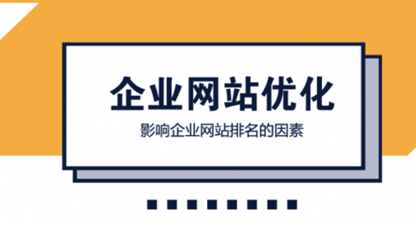 解析企业站，定义、功能与核心重要性