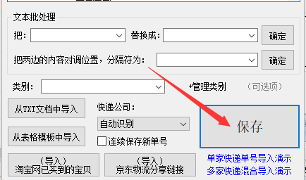 物流时效查询平台，提升物流效率的核心利器