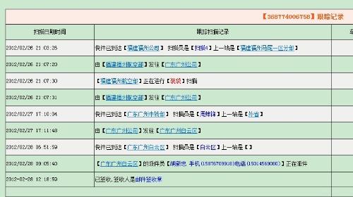 查单号物流查询，轻松追踪货物动态的便捷工具