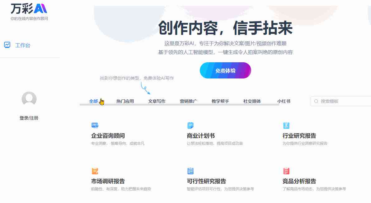 一键制作网站，新时代的网站创建革命新篇章