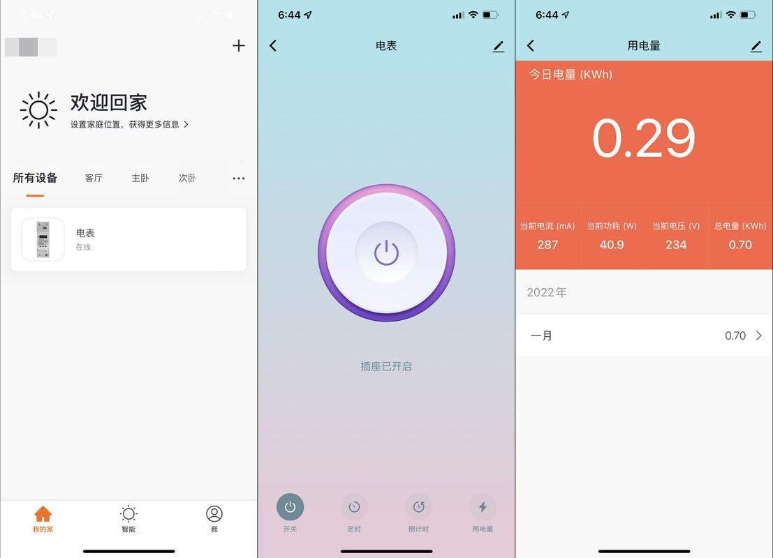 米家集成组件接入Home Assistant，全新智能家居联动体验