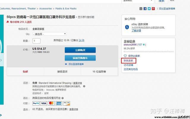 深入了解PayPal付款方式，意义、运作及优势解析