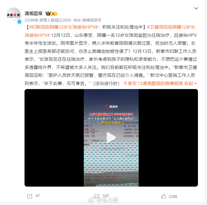 未成年感染HPV事件引发反思，医院责任与法治教育的紧迫性