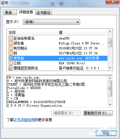 关于网站SSL证书，是否需要付费及其安全性解析