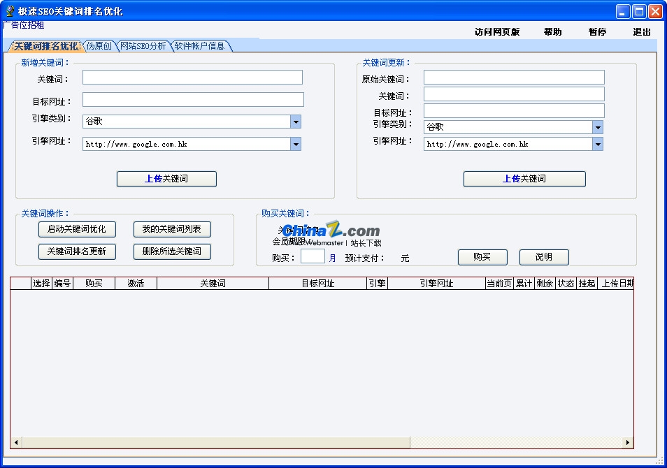 SEO关键词优化，提升网站排名与流量的核心策略