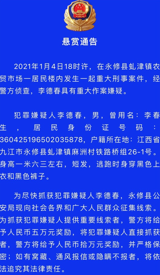 上海住宅发生刑事案件，警方通报提醒社会共同关注身边危险