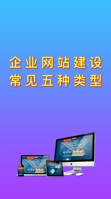 企业建站工作深度解析