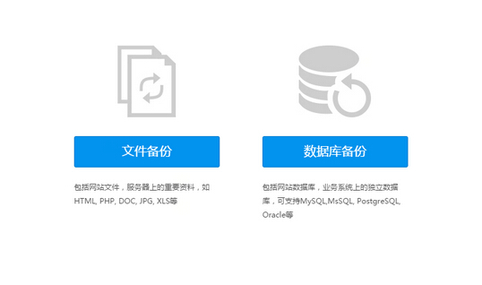 网站备份软件，数据安全的关键守护者