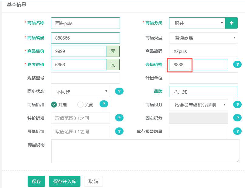 会员系统开发的费用及需求分析，一文解读开发成本