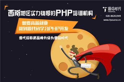 PHP是否仍值得学习？探讨PHP的未来价值与前景