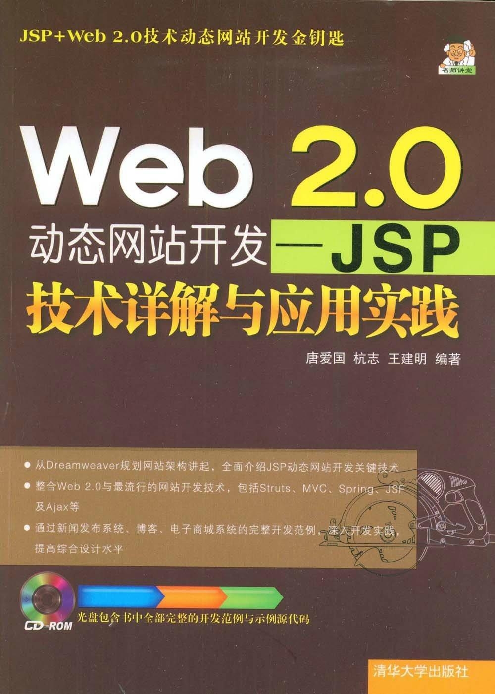 网站设计与Web开发技术，现代数字世界的构建基石