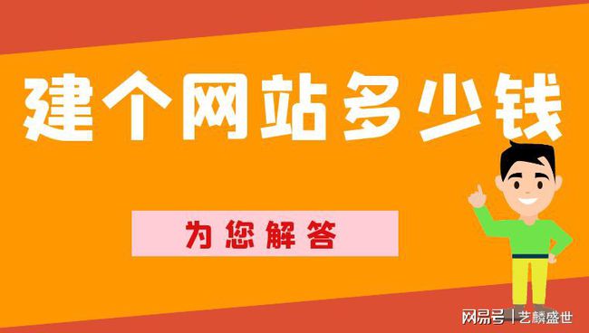 全面解析，建立商城网站的成本与投入需要多少钱？