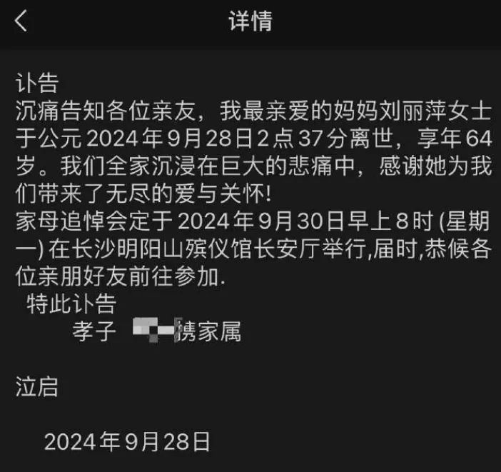 湖南卫视御用公证员刘丽萍逝世，缅怀杰出电视工作者的一生贡献