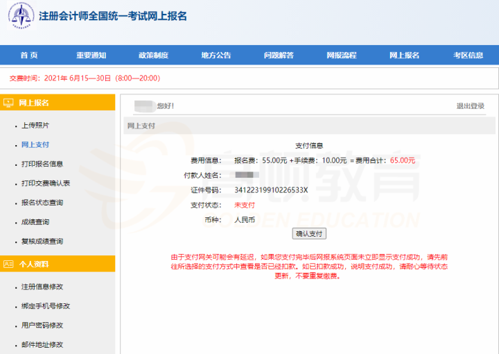 网站注册费用详解，含义、影响因素全解析