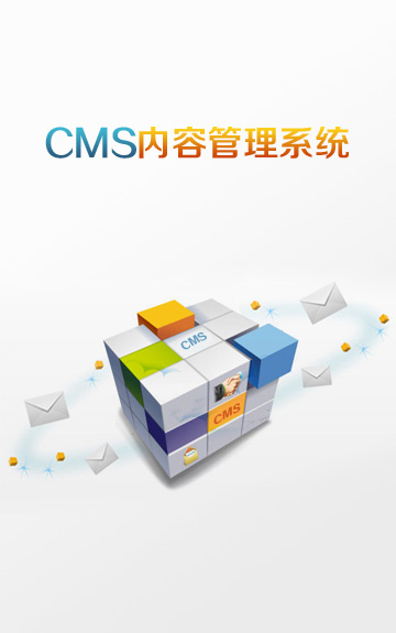 CMS系统概览，引领内容管理的核心力量