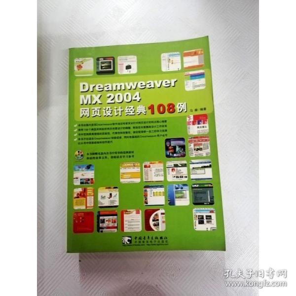 网页设计经典案例系列解析，从经典到创新——首篇研究之108例探索