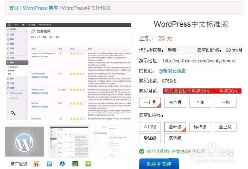 WordPress从零开始搭建网站详细教程