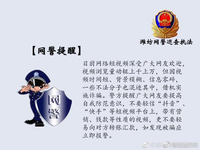 浏览不良网站的风险警示，网警的监管与提醒触发点