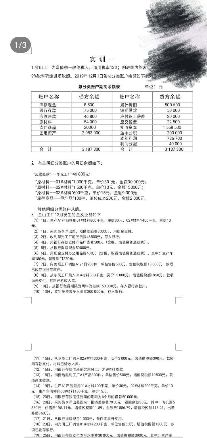 品牌推广费的会计分录及其应用详解